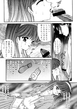 Page 23 of Urano Mami Kojin-shi Vol.22 Shimensoka
