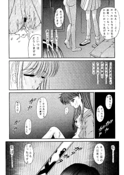 Page 27 of Urano Mami Kojin-shi Vol.22 Shimensoka