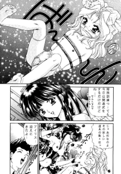 Page 6 of Urano Mami Kojin-shi Vol.22 Shimensoka