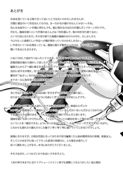 Page 191 of Koyoi, Suki na Ana kara