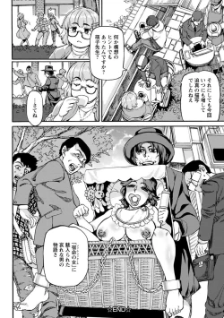 Page 84 of Koyoi, Suki na Ana kara