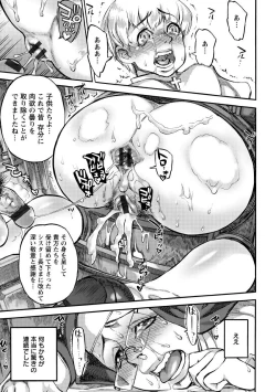 Page 181 of Ameyama-shiki Mesuana Mangekyou