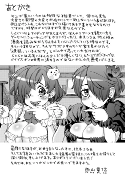 Page 191 of Ameyama-shiki Mesuana Mangekyou