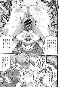 Page 39 of Ameyama-shiki Mesuana Mangekyou