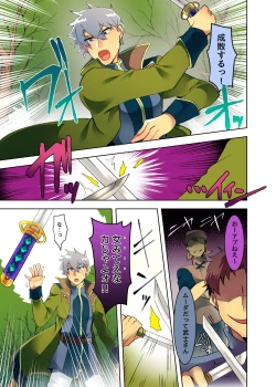 Page 7 of Oppai Milk wa Bushi no Haji