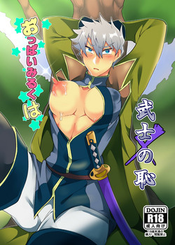 Download Oppai Milk wa Bushi no Haji