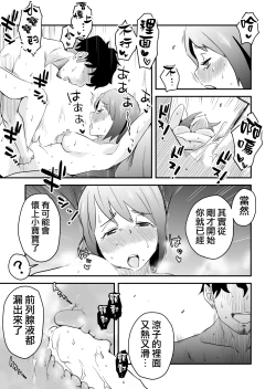 Page 37 of Netorare Mousou Syndrome