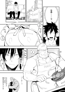 Page 7 of Yankee-kun to Marshmallow Papa