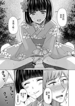 Page 13 of Hitonatsu no Aventure | 夏日大冒险