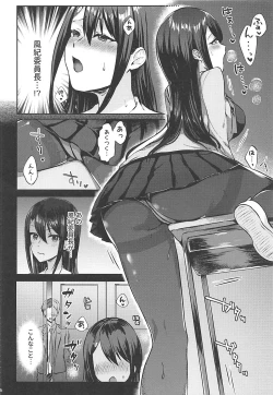 Page 4 of Mesuochi Fuuki Iinchou