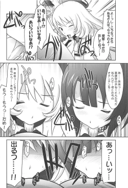 Page 19 of Ruridou Gahou CODE:60