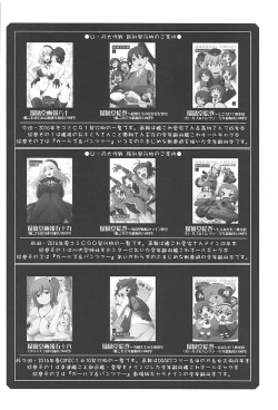 Page 31 of Ruridou Gahou CODE:60