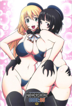 Download Ruridou Gahou CODE:60