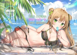 Page 21 of Majime na Watashi mo ○× deshita