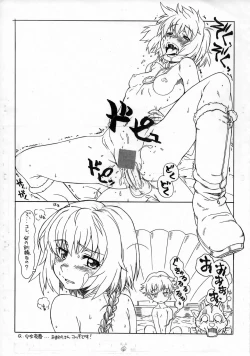 Page 4 of Publisher Suou Pavlichenko