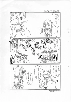 Page 5 of Publisher Suou Pavlichenko