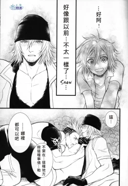 Page 11 of Saves Me 2