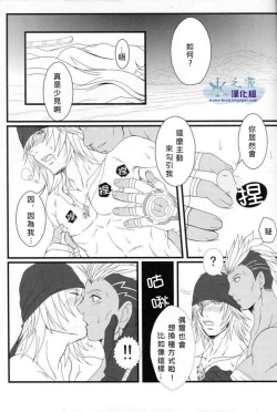 Page 24 of Saves Me 2