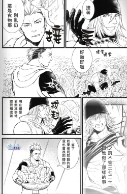 Page 4 of Saves Me 2