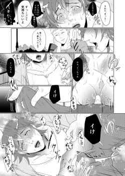 Page 12 of SM調教漫画②昼のお散歩編