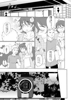Page 14 of SM調教漫画②昼のお散歩編