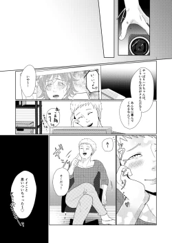 Page 15 of SM調教漫画②昼のお散歩編