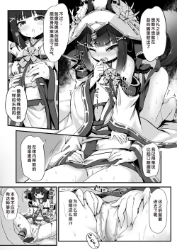 Page 7 of Kekkon Ishou de Shinkon Shoya