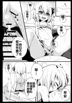 Page 14 of Rumia Keiken +1