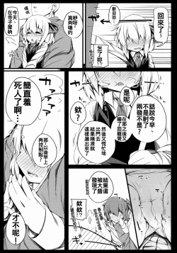 Page 19 of Rumia Keiken +1
