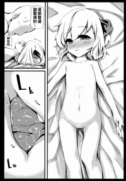 Page 22 of Rumia Keiken +1