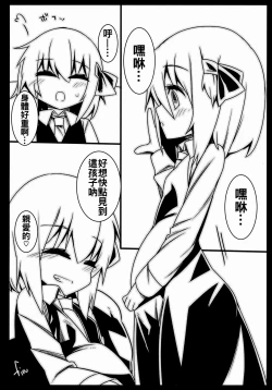 Page 30 of Rumia Keiken +1