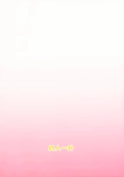 Page 33 of Rumia Keiken +1