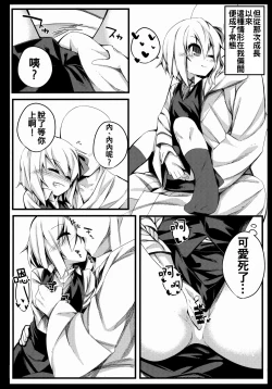 Page 6 of Rumia Keiken +1