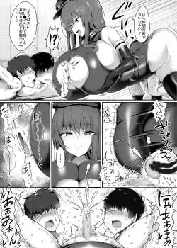 Page 12 of Danjo Sensou