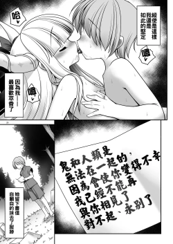 Page 22 of Boku no Kawaii Komatta Kooni