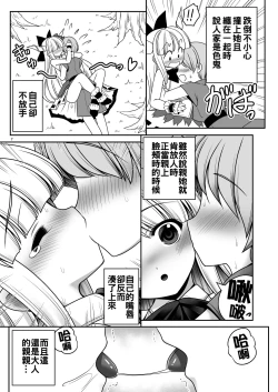 Page 8 of Boku no Kawaii Komatta Kooni