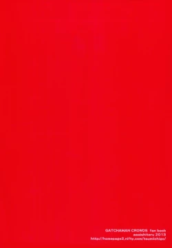 Page 28 of Hajimete Utsuutsu 2