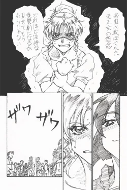 Page 20 of YoiYoiYama