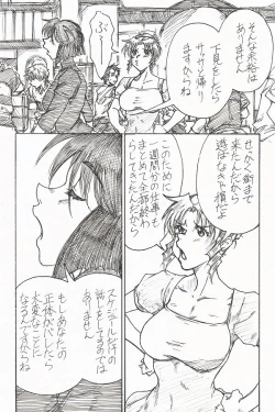 Page 4 of YoiYoiYama
