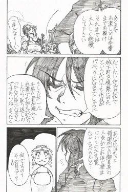 Page 5 of YoiYoiYama