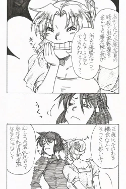 Page 6 of YoiYoiYama