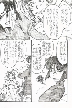 Page 7 of YoiYoiYama