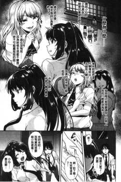 Page 128 of Kowashite Asobo Tomodachiippai