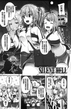 Page 152 of Kowashite Asobo Tomodachiippai