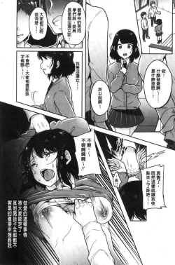 Page 172 of Kowashite Asobo Tomodachiippai