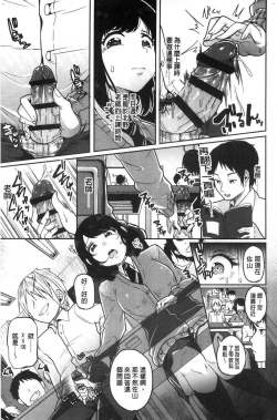 Page 176 of Kowashite Asobo Tomodachiippai