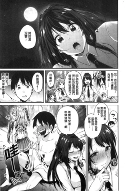 Page 24 of Kowashite Asobo Tomodachiippai