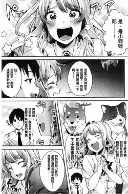 Page 28 of Kowashite Asobo Tomodachiippai