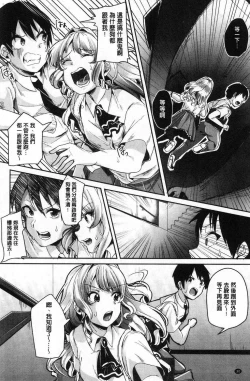 Page 31 of Kowashite Asobo Tomodachiippai