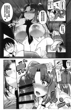 Page 73 of Kowashite Asobo Tomodachiippai
